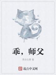 师父又