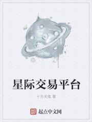 星际公民账号交易平台