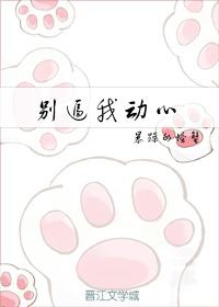 信不信我收了你听书完整版