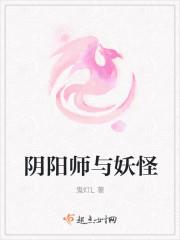 阴阳师妖怪排行榜