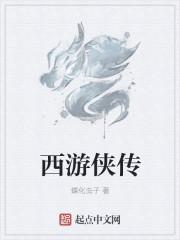 西游修仙传手游怎么样