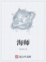 海师洞的介绍