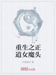 重生女魔头国师渡我