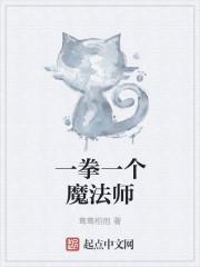 一级魔法师考试结果