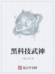 黑科技无创祛斑原理