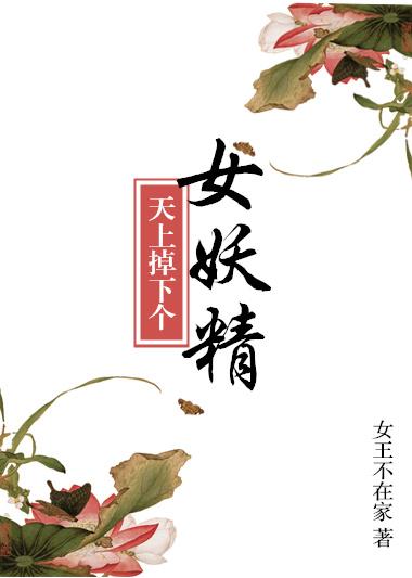 天上掉下个美娇娘 无错节全文免费阅读