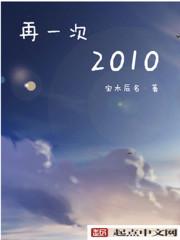 再一次2010中不能实现为单元格定义名称的是