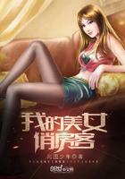 我的美女房客精校版