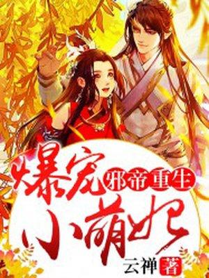 邪帝重生漫画免费阅读百年漫画