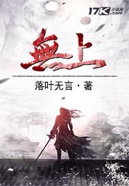 无上神帝160