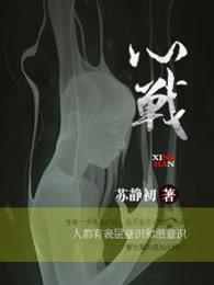 心战豆瓣