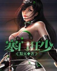 寒门狂婿全文免费完整版