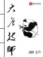 大唐技师txt精校