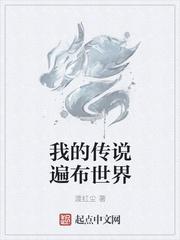 我的Be遍布世界