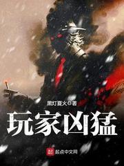 玩家凶猛王从姗身份