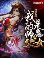 魔女霓裳师父