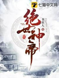 绝世神帝叶轩无弹窗免费阅读