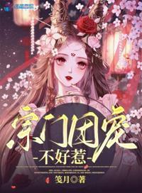 宗门团宠不好惹小师妹