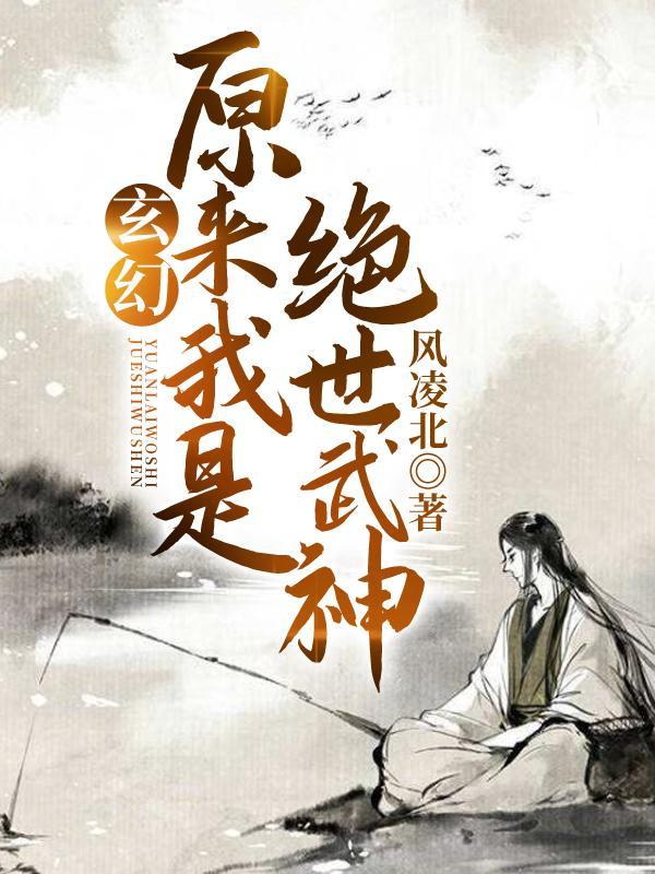 原来我是绝世武神易枫漫画