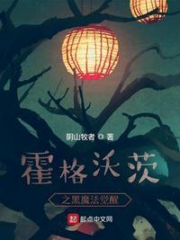 霍格沃茨之遗黑魔法