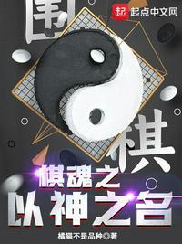 棋魂中的神之一手