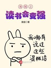 海贼之读书会变强无弹窗