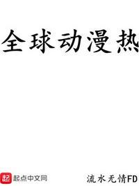 游戏降临现实世界的动漫