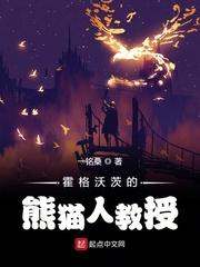 霍格沃兹人