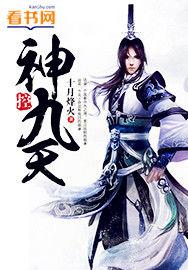 九天大师是什么神