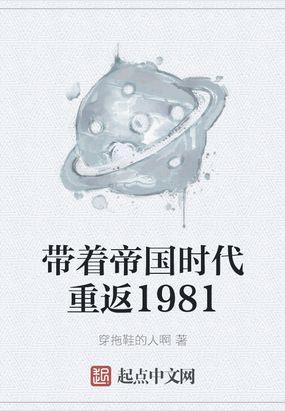 带着帝国时代重返1921