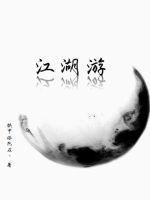 江湖游棋牌pkufli官方网站-1.11 Inurlbaolilai