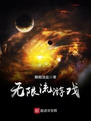 steam无限流游戏