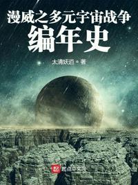 漫威多元宇宙什么意思