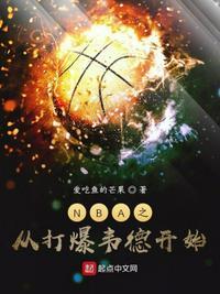 从cba打到nba的