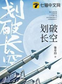 导弹划破长空