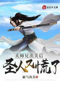 大师兄败了