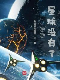 海马星球为什么没有了