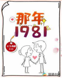 那年1981梁进仓的