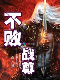 不败战尊陆君临唐怜月