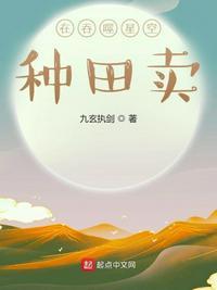 吞噬星空ip卖了多少钱