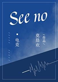 see no【电竞】 ...