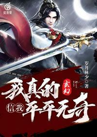 平平无奇废材师尊