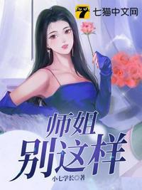 师姐别这样抖音