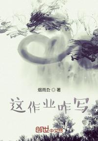 作业这两个字咋写