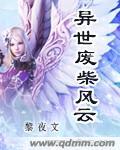 魔兽dota异世风云