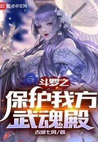 斗罗大陆魂师对决勇者归来