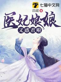 医妃娘亲不愁嫁