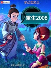 梦幻西游1.360.0版