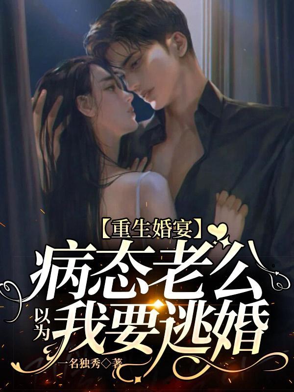 以为她会闹离婚是什么