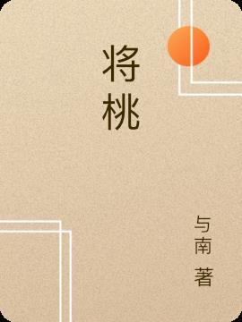 将桃花源记改写成故事600字